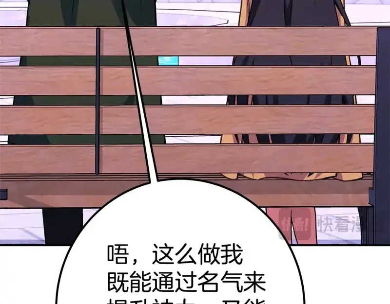 神的打工世界,第51话 直面哈迪斯,第152张