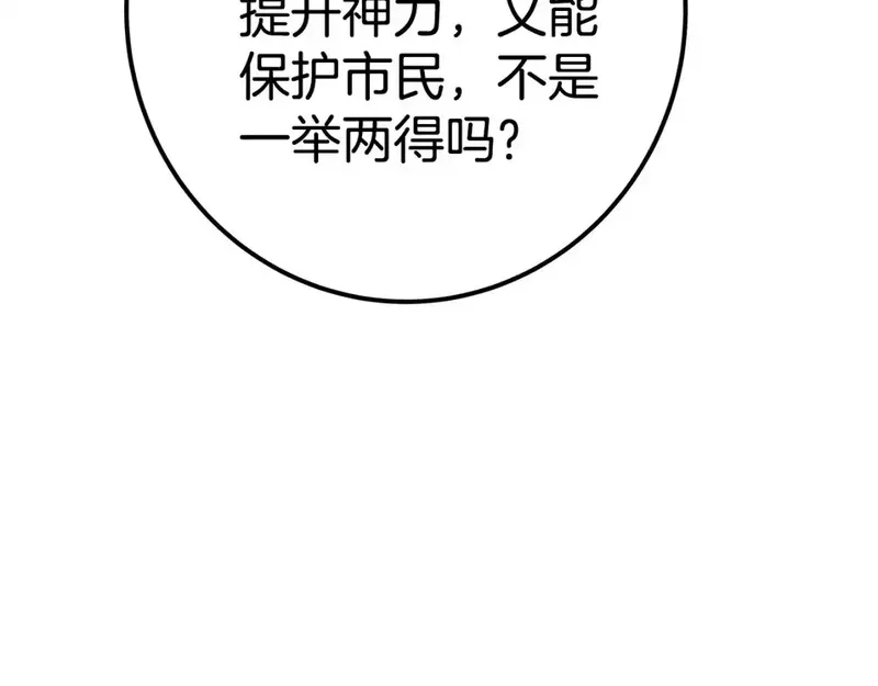 神的打工世界,第51话 直面哈迪斯,第153张