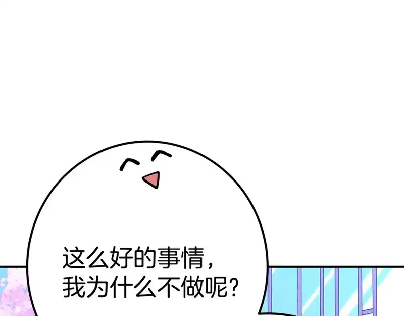 神的打工世界,第51话 直面哈迪斯,第154张