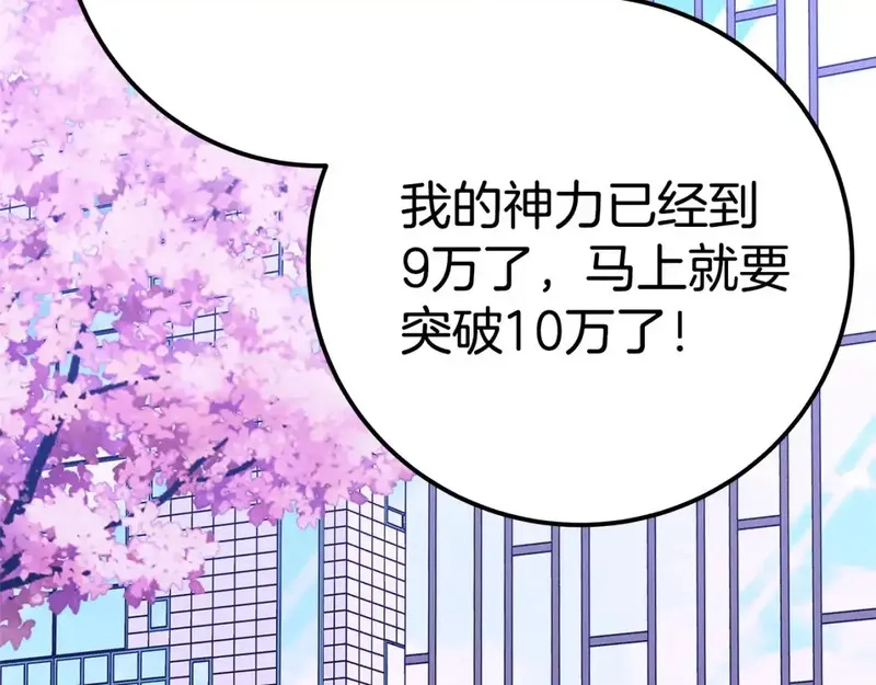 神的打工世界,第51话 直面哈迪斯,第155张