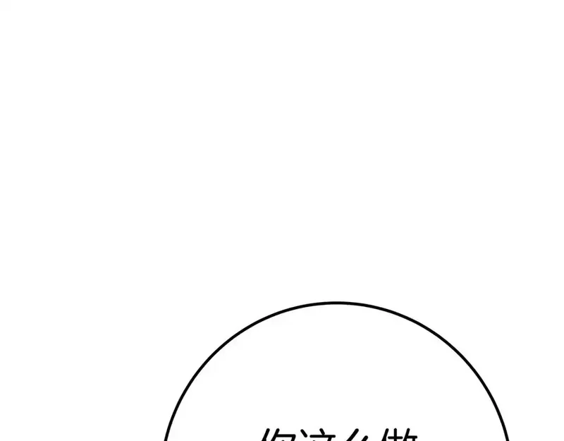 神的打工世界,第51话 直面哈迪斯,第158张