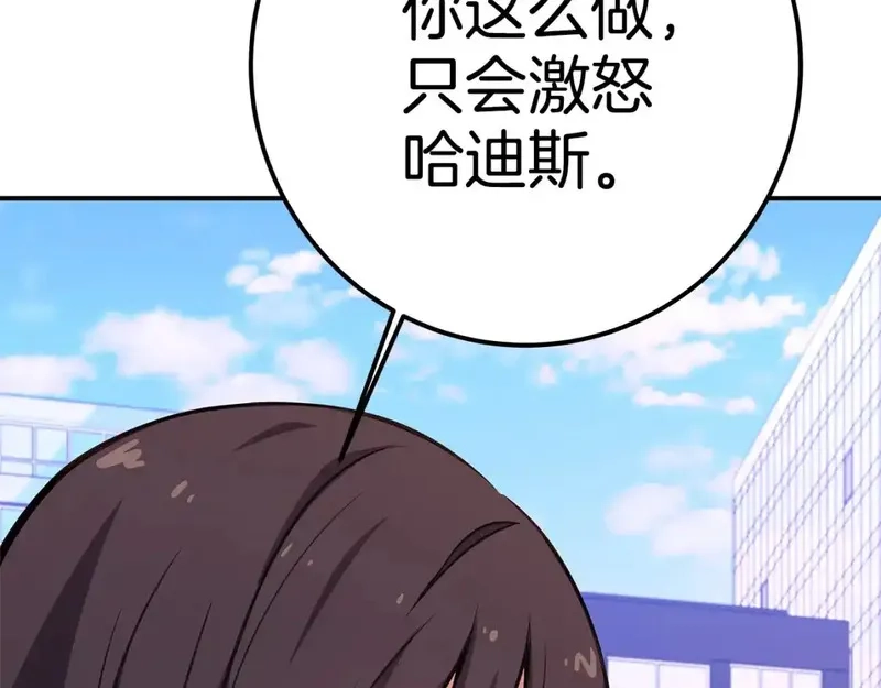 神的打工世界,第51话 直面哈迪斯,第159张