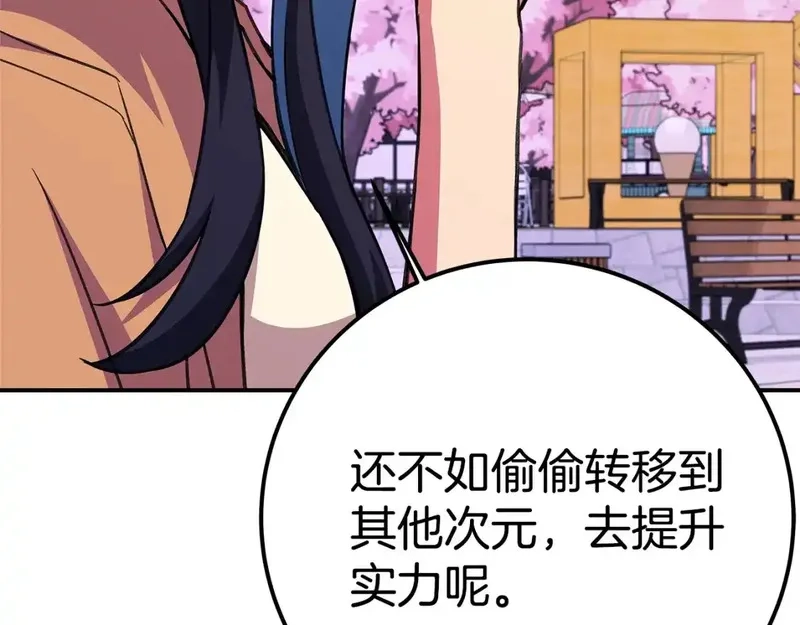 神的打工世界,第51话 直面哈迪斯,第161张