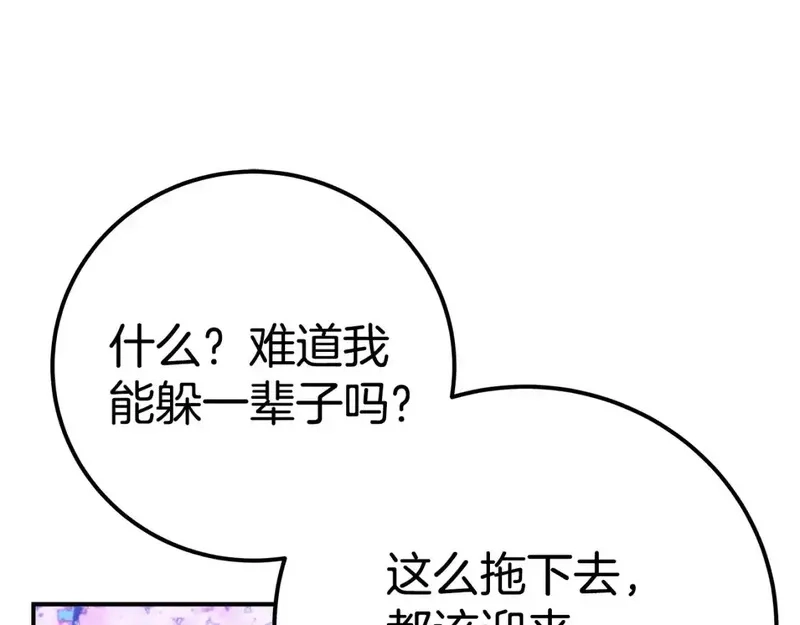 神的打工世界,第51话 直面哈迪斯,第163张