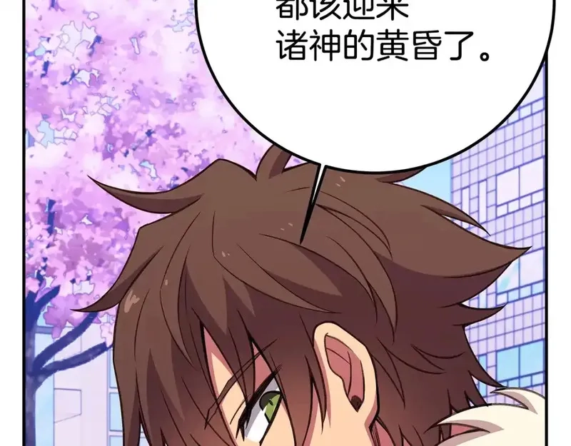 神的打工世界,第51话 直面哈迪斯,第164张