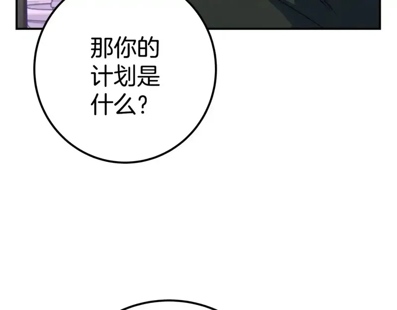 神的打工世界,第51话 直面哈迪斯,第166张