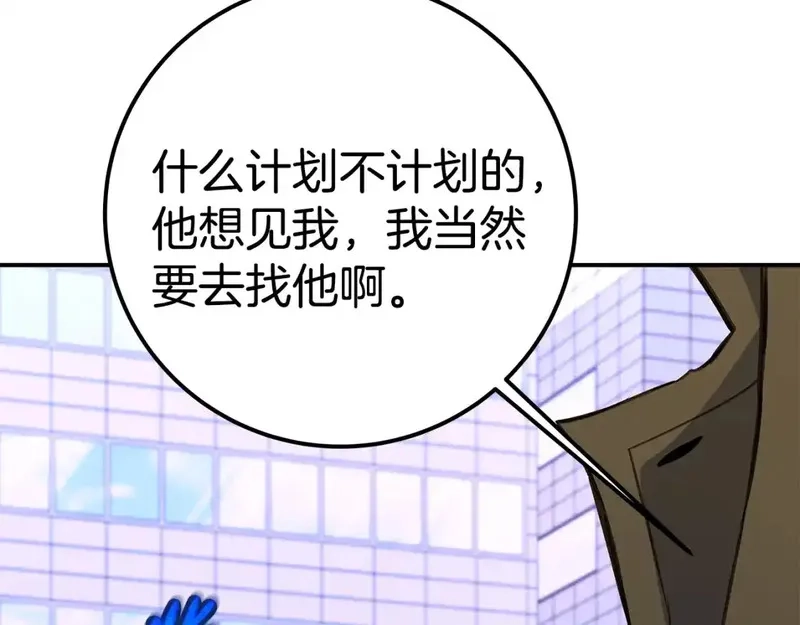 神的打工世界,第51话 直面哈迪斯,第167张