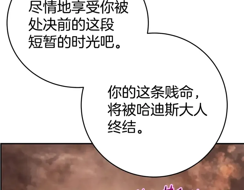 神的打工世界,第51话 直面哈迪斯,第17张