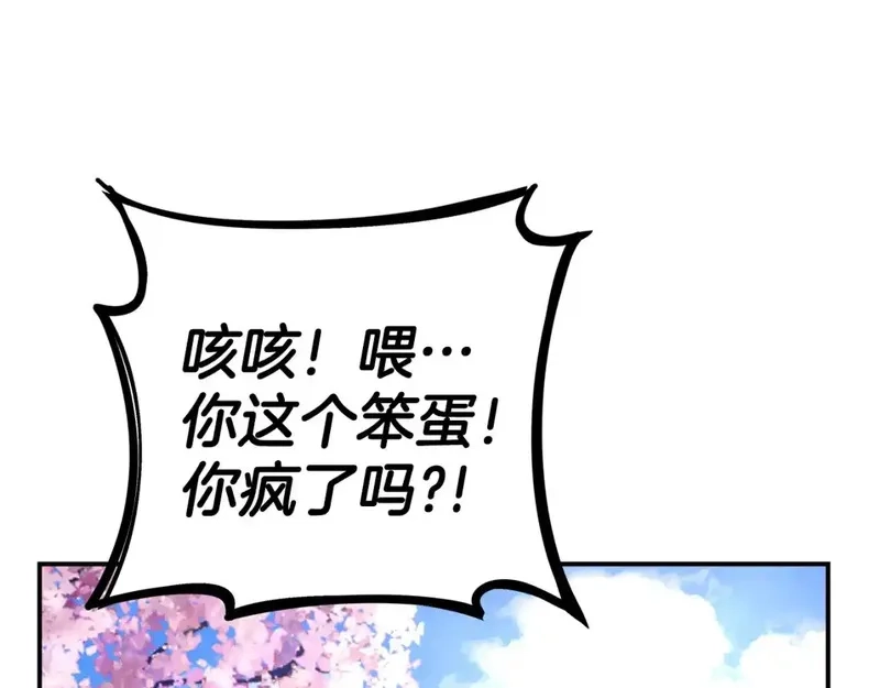 神的打工世界,第51话 直面哈迪斯,第170张