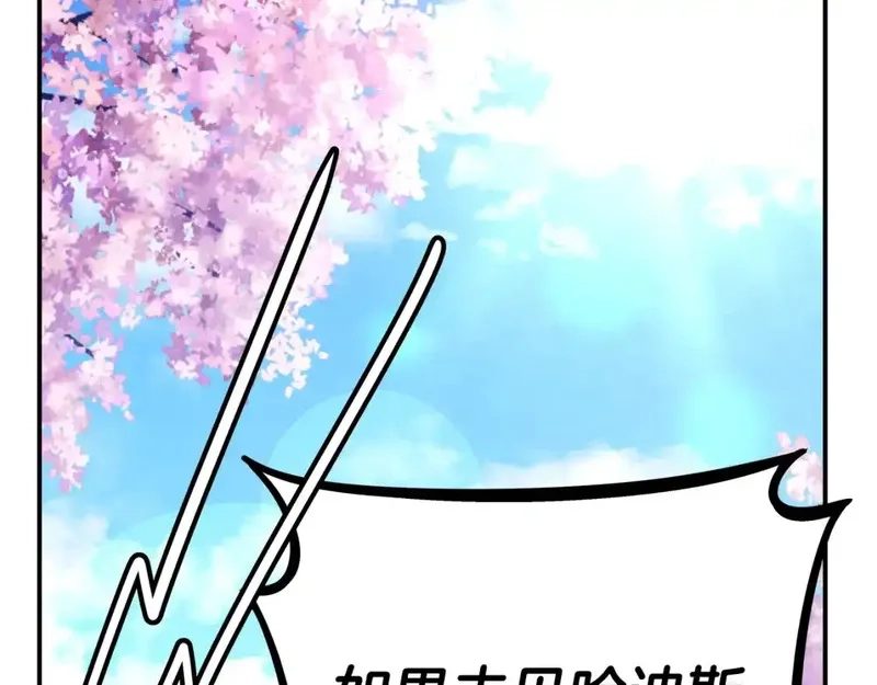 神的打工世界,第51话 直面哈迪斯,第171张