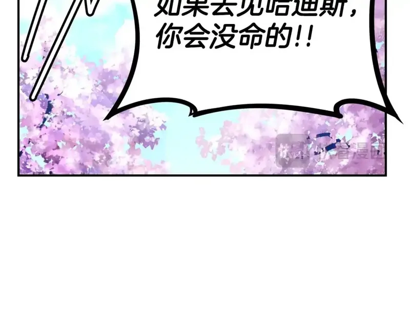 神的打工世界,第51话 直面哈迪斯,第172张