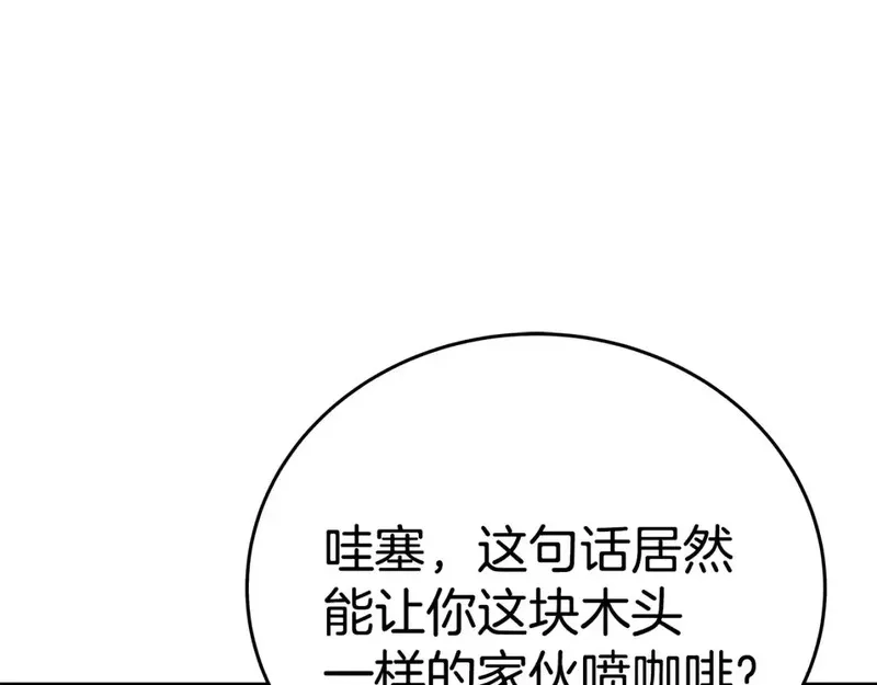 神的打工世界,第51话 直面哈迪斯,第175张