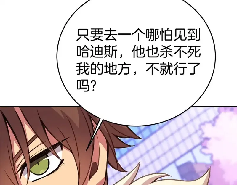 神的打工世界,第51话 直面哈迪斯,第179张