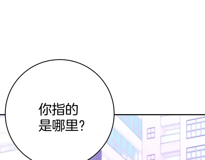 神的打工世界,第51话 直面哈迪斯,第182张
