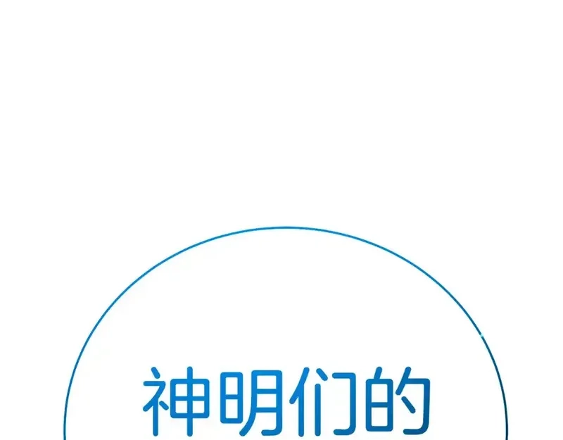 神的打工世界,第51话 直面哈迪斯,第187张
