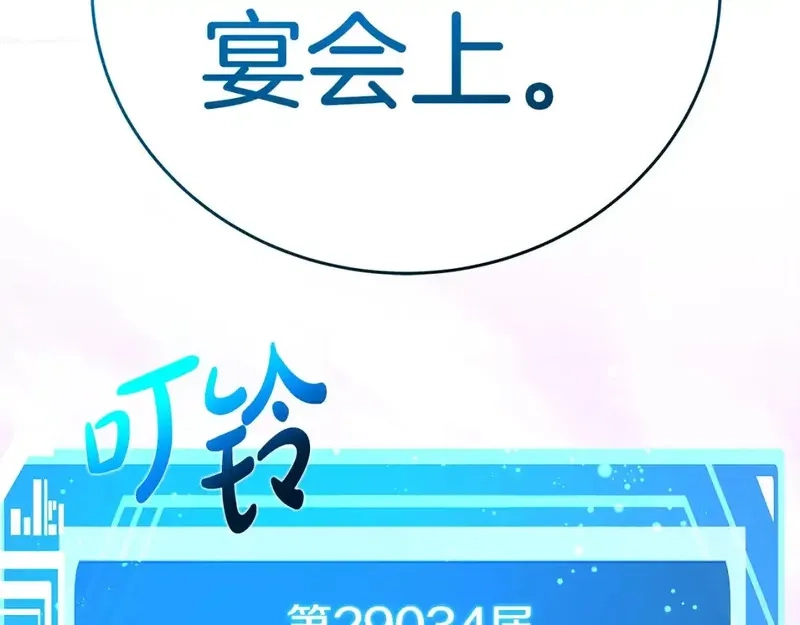 神的打工世界,第51话 直面哈迪斯,第188张