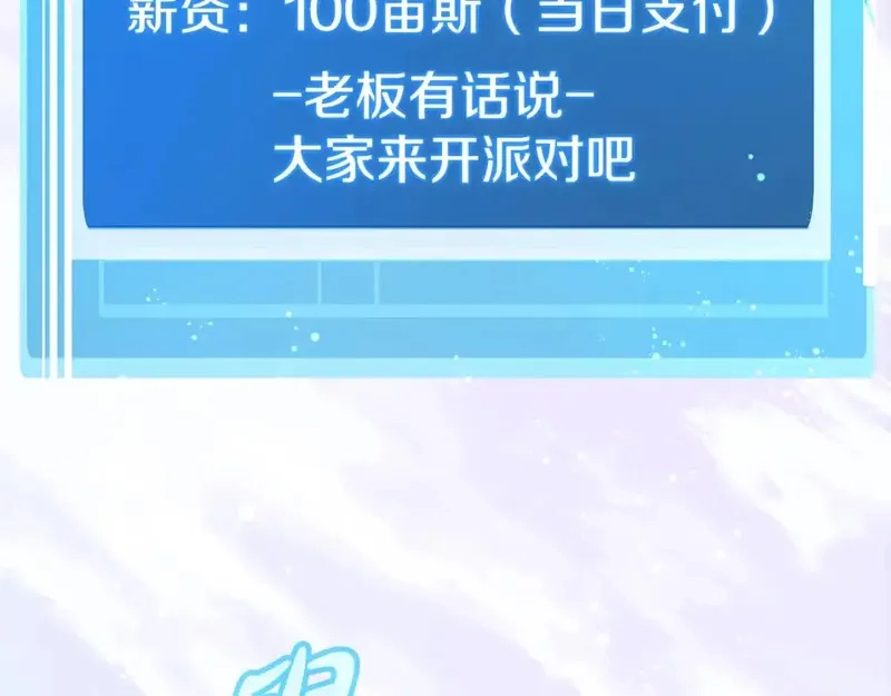 神的打工世界,第51话 直面哈迪斯,第190张