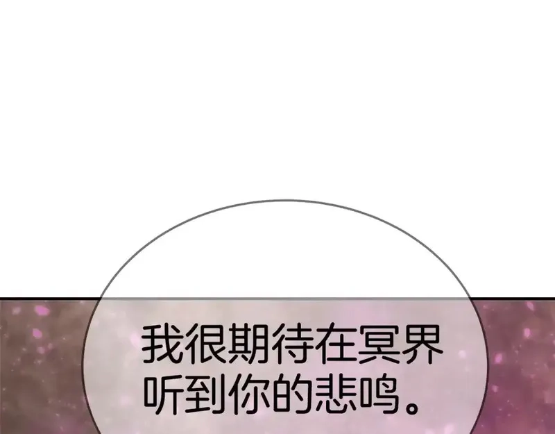 神的打工世界,第51话 直面哈迪斯,第21张