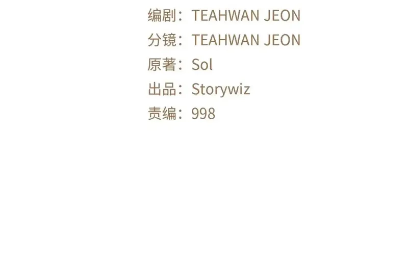 神的打工世界,第51话 直面哈迪斯,第27张