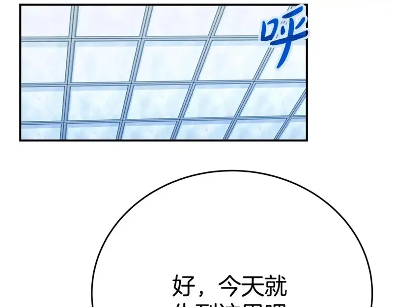 神的打工世界,第51话 直面哈迪斯,第30张