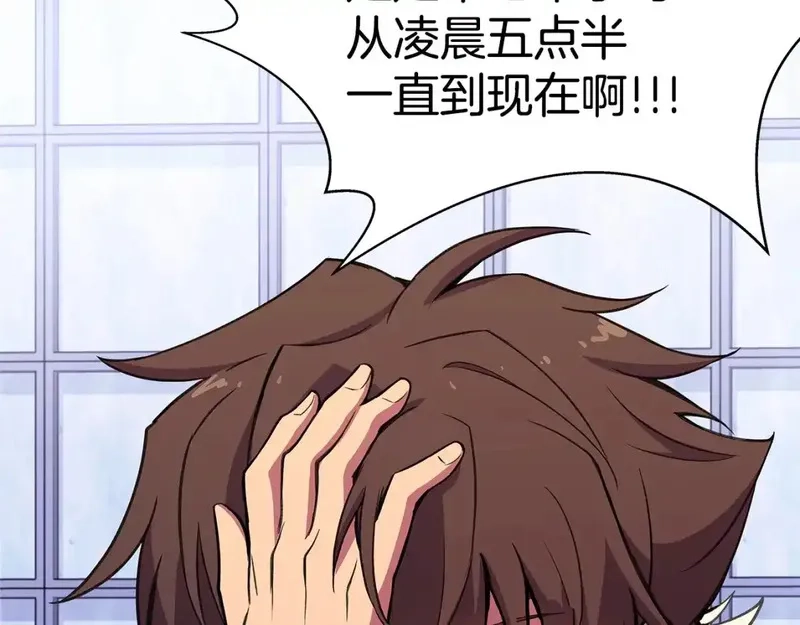 神的打工世界,第51话 直面哈迪斯,第39张