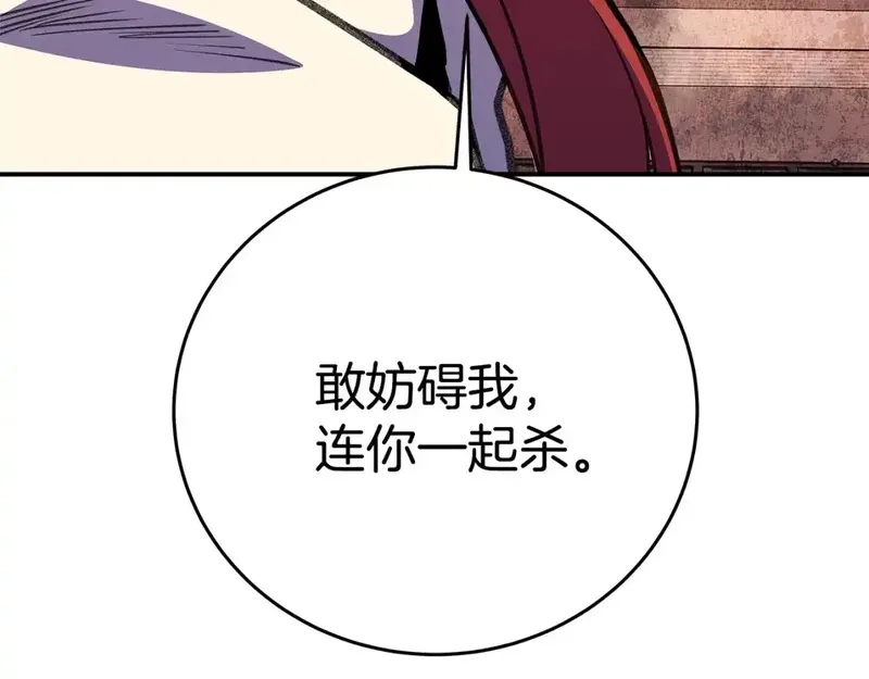 神的打工世界,第51话 直面哈迪斯,第4张