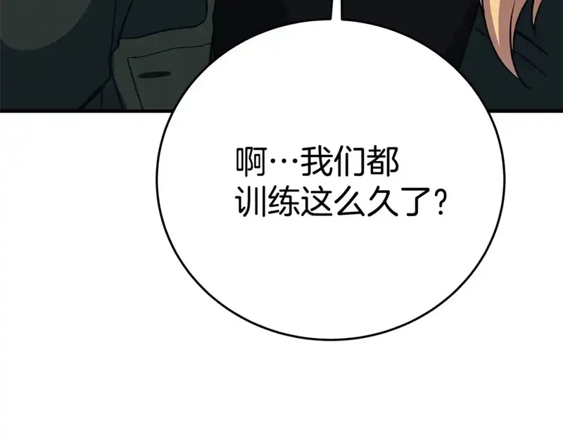 神的打工世界,第51话 直面哈迪斯,第41张