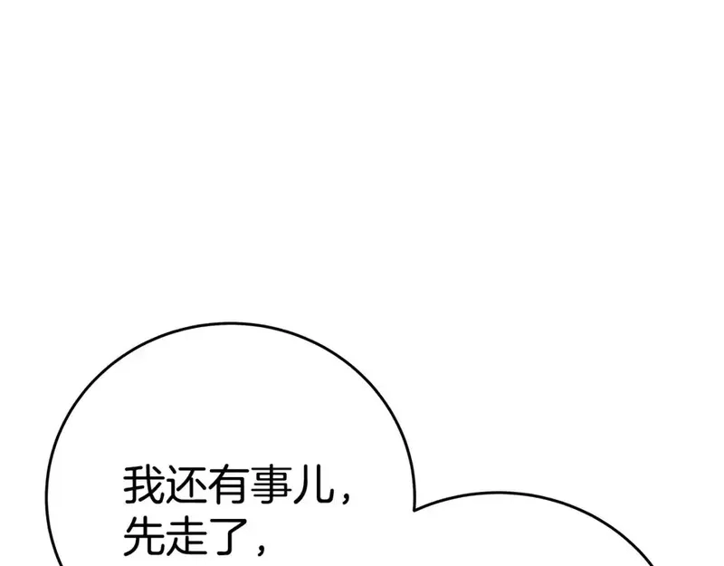 神的打工世界,第51话 直面哈迪斯,第42张