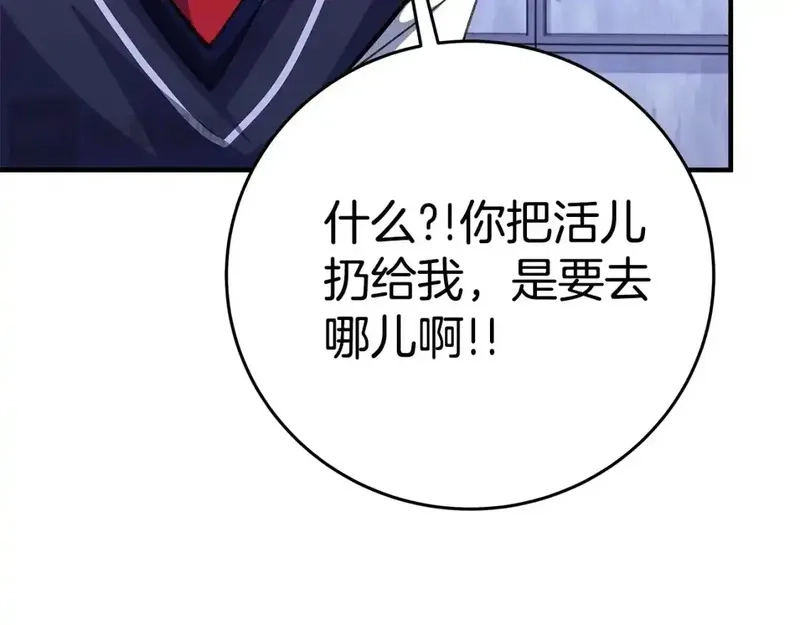 神的打工世界,第51话 直面哈迪斯,第45张