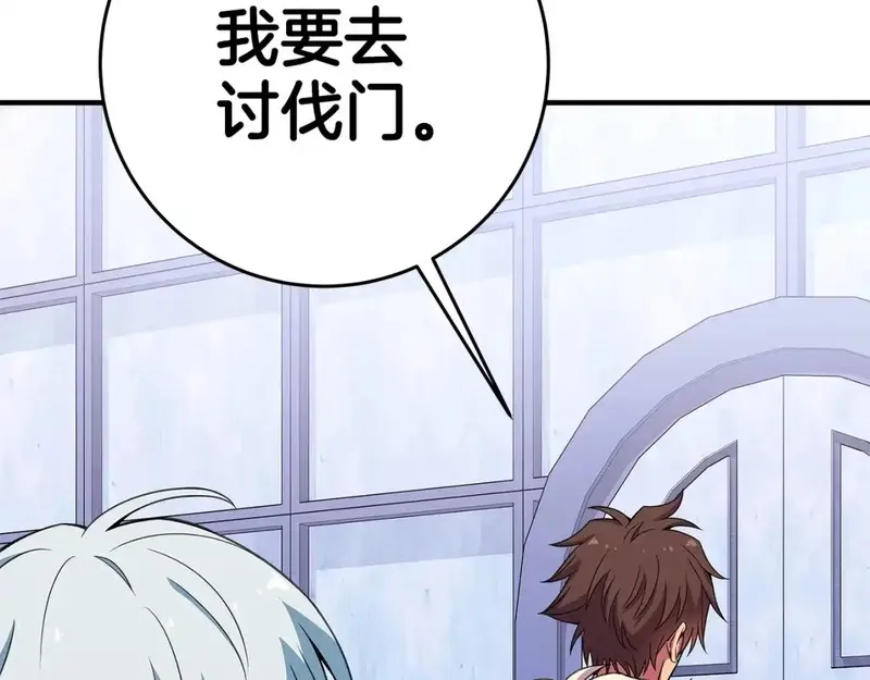 神的打工世界,第51话 直面哈迪斯,第47张