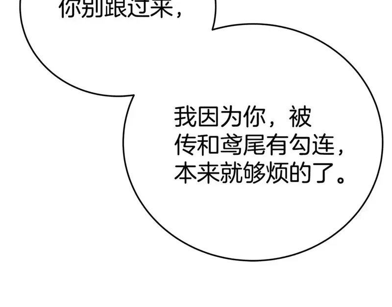 神的打工世界,第51话 直面哈迪斯,第49张