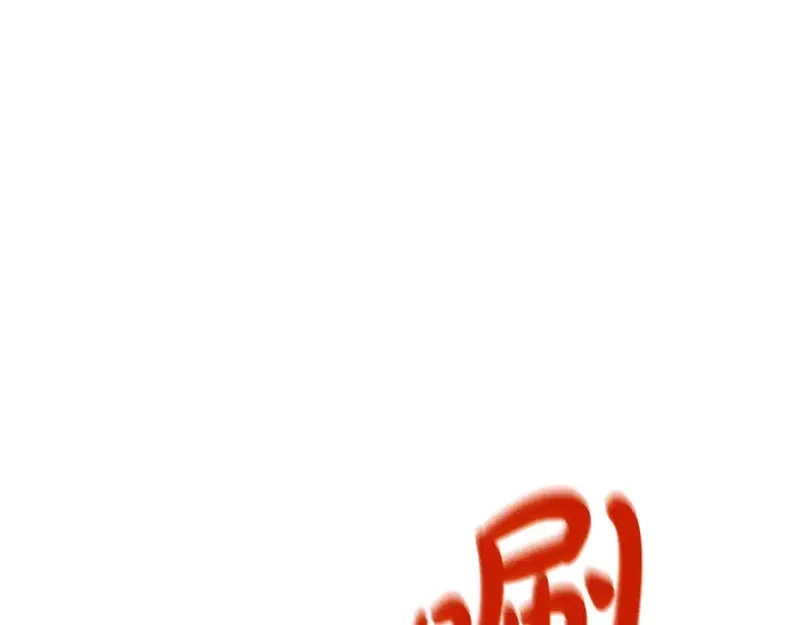 神的打工世界,第51话 直面哈迪斯,第5张