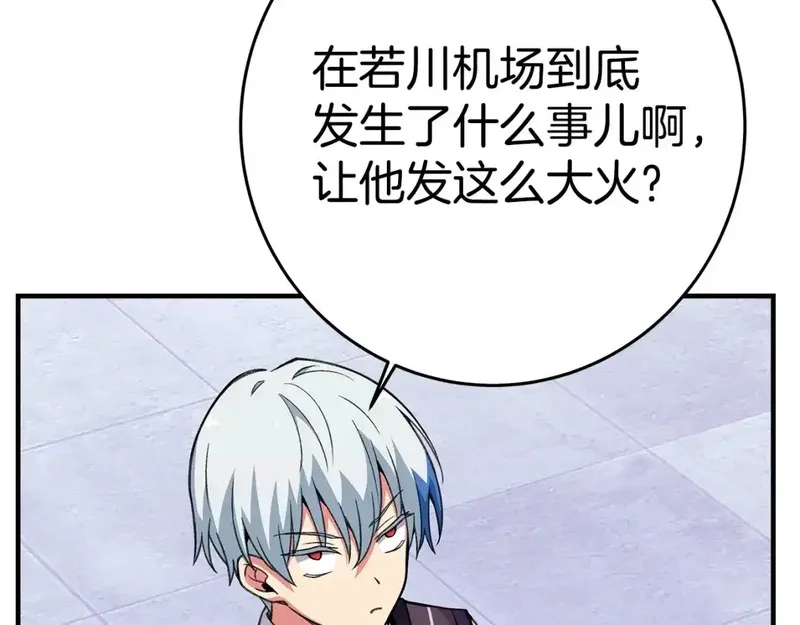 神的打工世界,第51话 直面哈迪斯,第54张