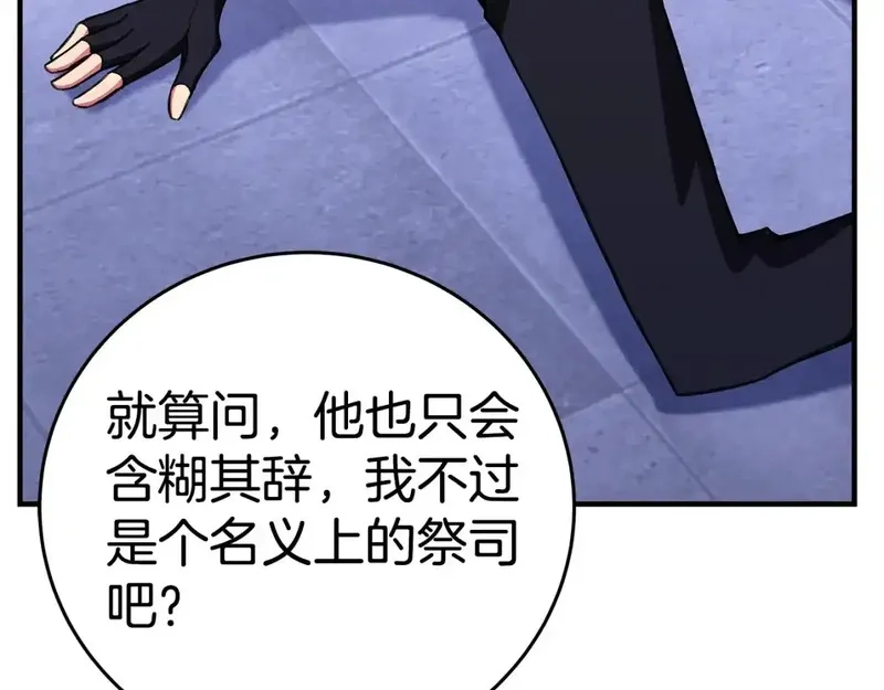 神的打工世界,第51话 直面哈迪斯,第56张