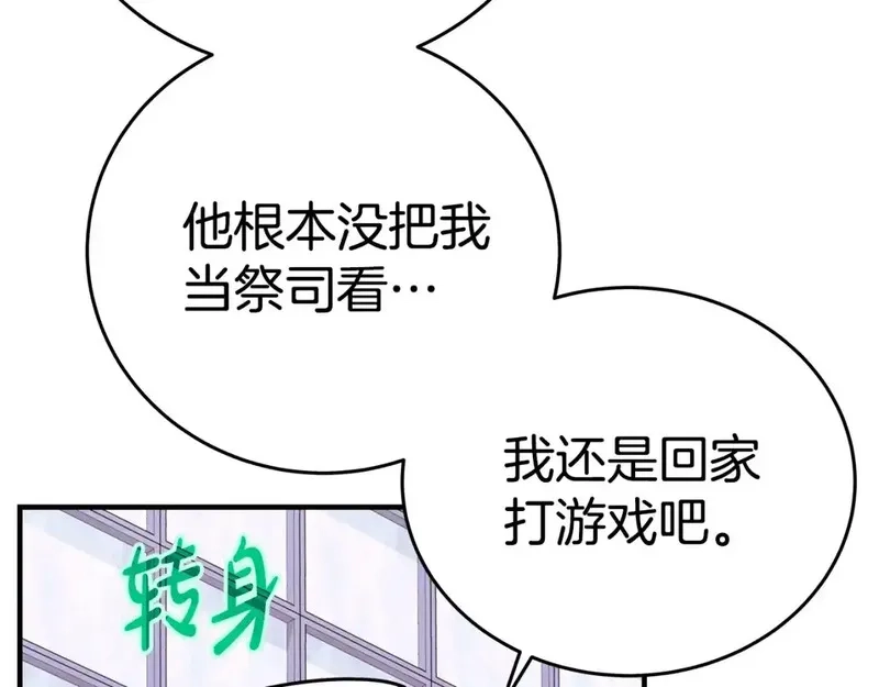 神的打工世界,第51话 直面哈迪斯,第57张