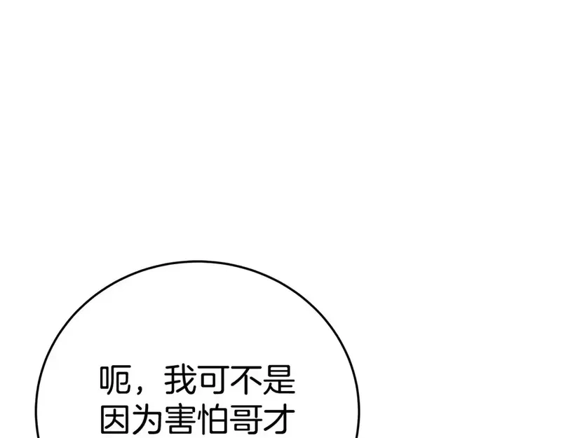 神的打工世界,第51话 直面哈迪斯,第66张
