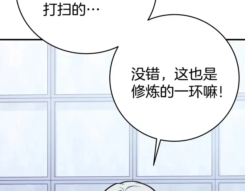 神的打工世界,第51话 直面哈迪斯,第67张