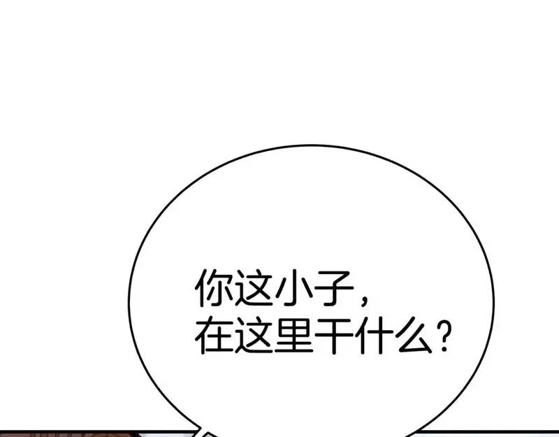 神的打工世界,第51话 直面哈迪斯,第70张