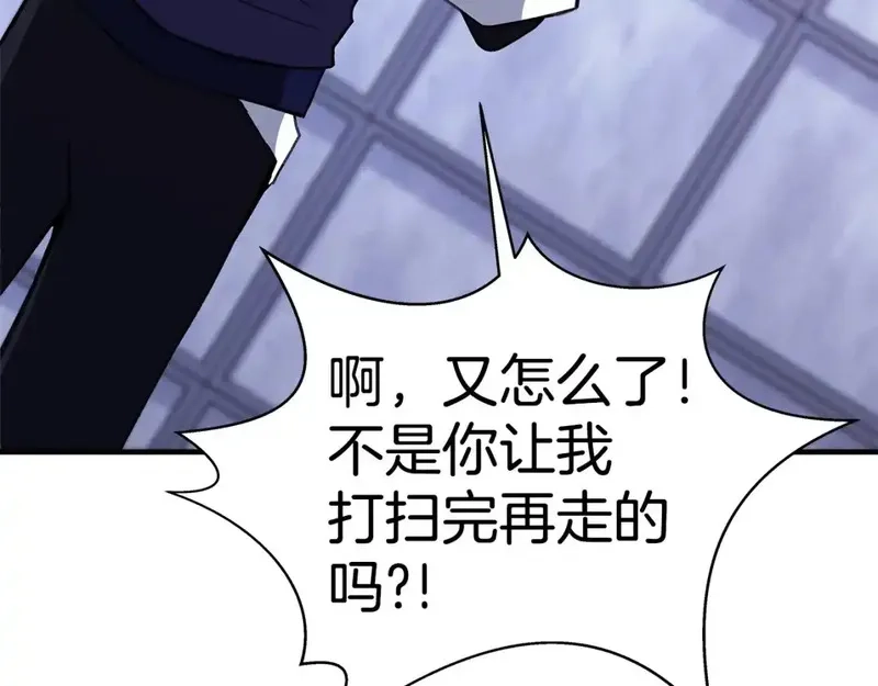 神的打工世界,第51话 直面哈迪斯,第73张