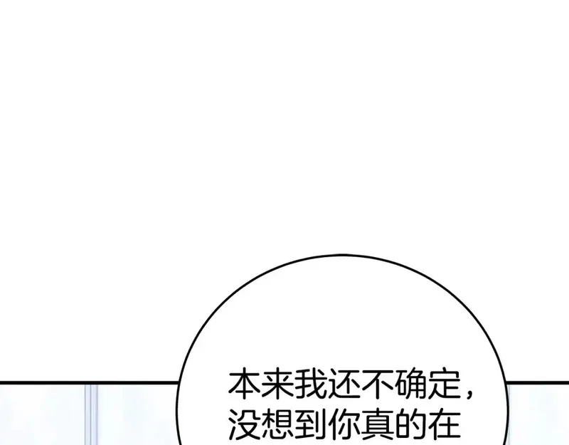 神的打工世界,第51话 直面哈迪斯,第75张