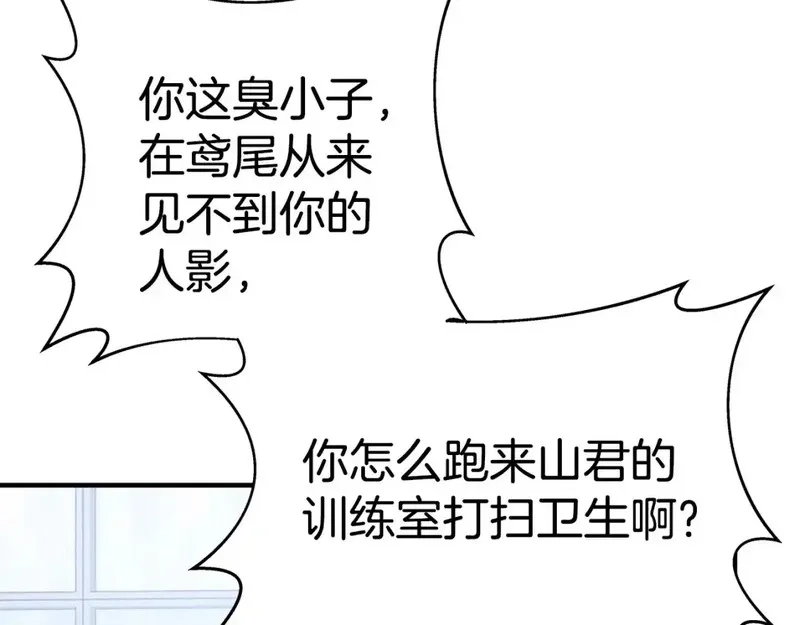 神的打工世界,第51话 直面哈迪斯,第79张