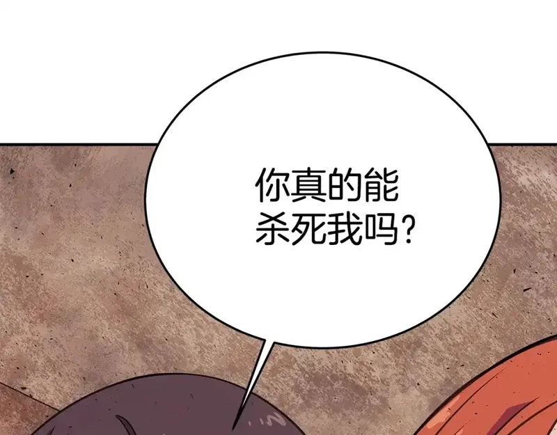 神的打工世界,第51话 直面哈迪斯,第8张