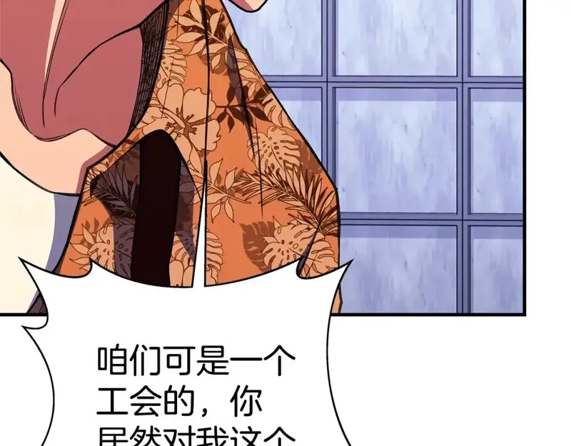 神的打工世界,第51话 直面哈迪斯,第81张