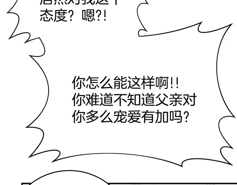 神的打工世界,第51话 直面哈迪斯,第82张