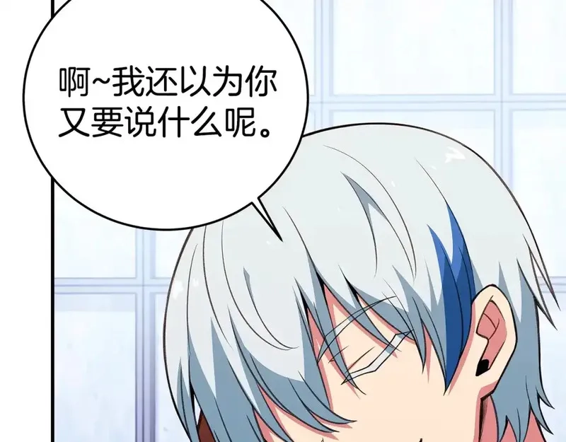 神的打工世界,第51话 直面哈迪斯,第83张