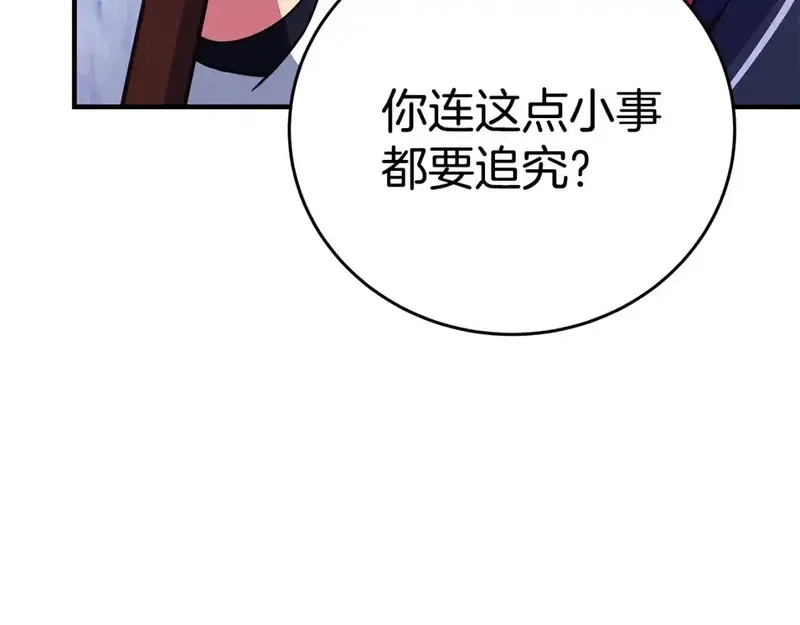神的打工世界,第51话 直面哈迪斯,第85张