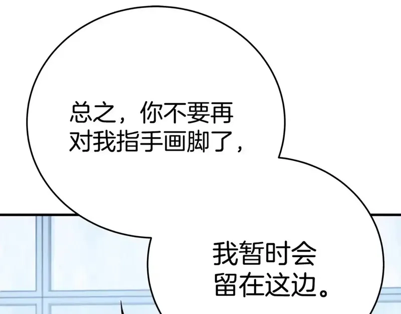 神的打工世界,第51话 直面哈迪斯,第87张