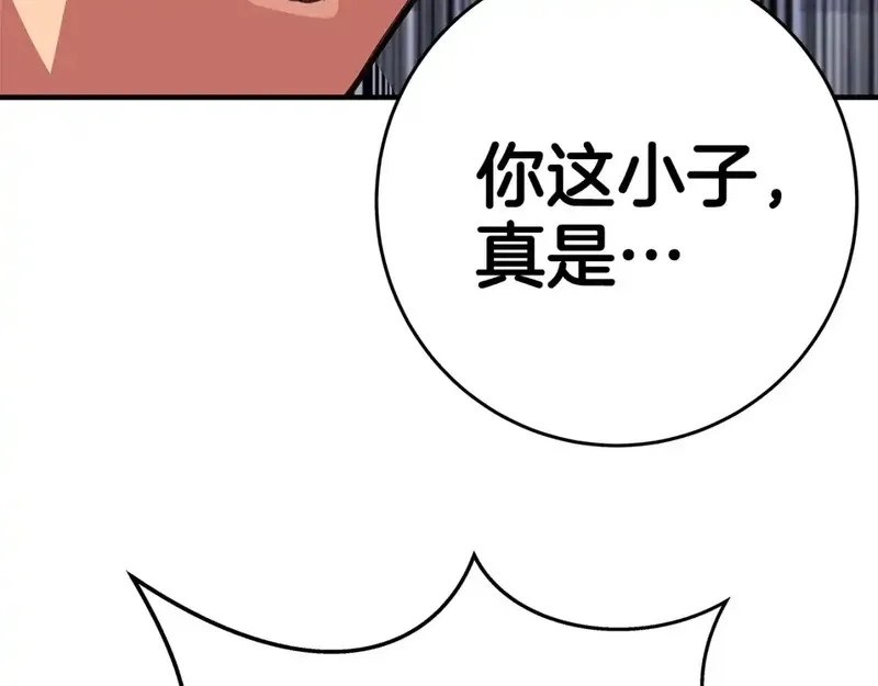 神的打工世界,第51话 直面哈迪斯,第90张