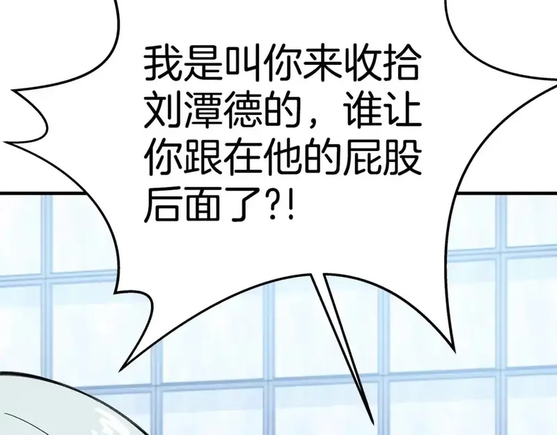 神的打工世界,第51话 直面哈迪斯,第91张