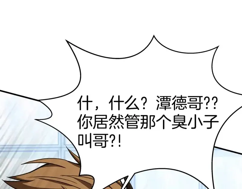 神的打工世界,第51话 直面哈迪斯,第95张